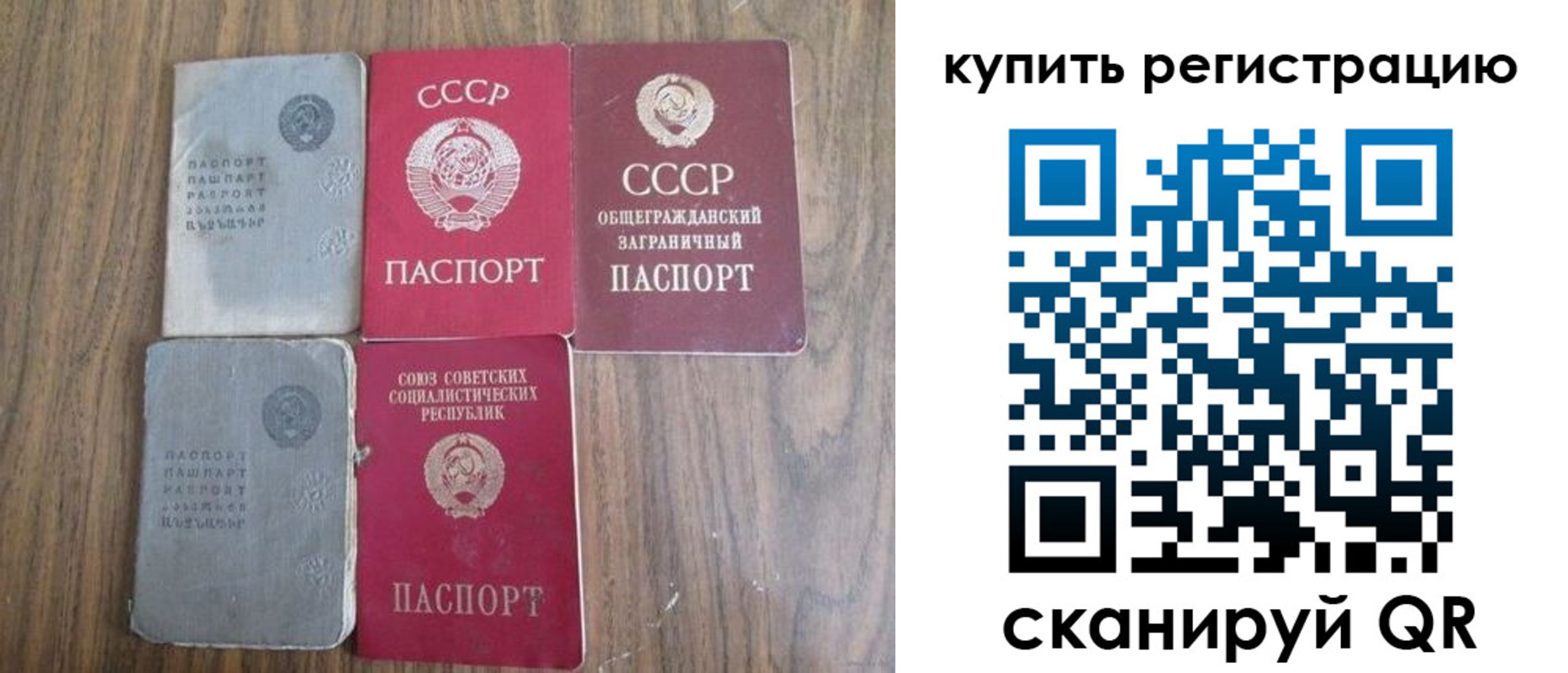 прописка для школы в Электроуглях