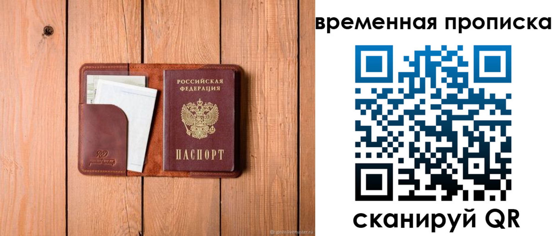 найти адрес прописки в Электроуглях
