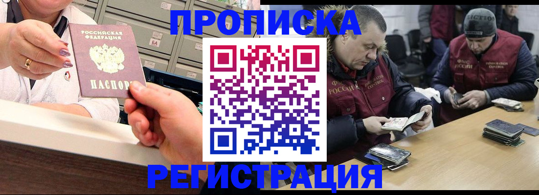 регистрация в Электроуглях